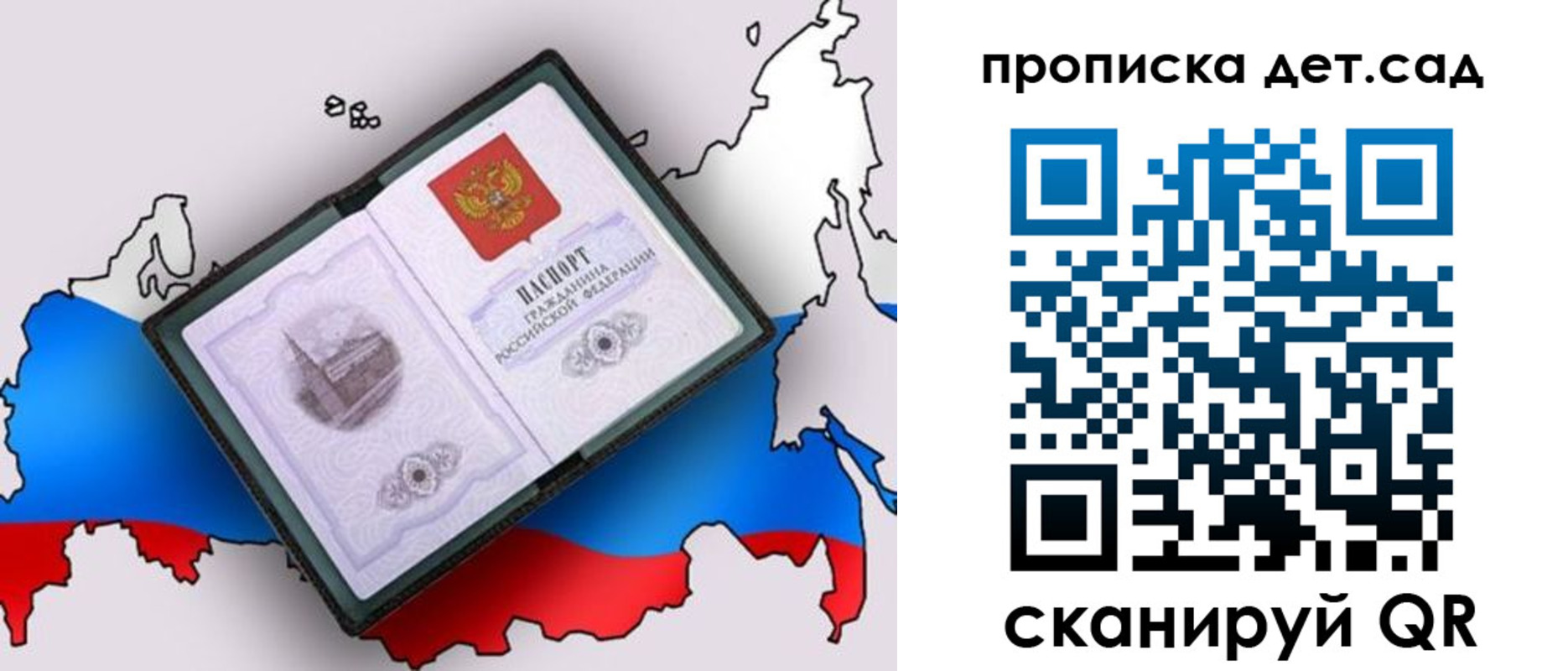 регистрация для дет. сада в Навашино